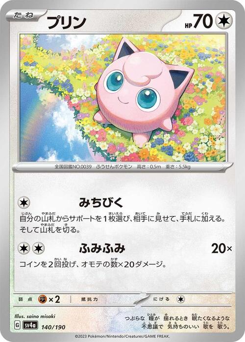 Jigglypuff Card Front