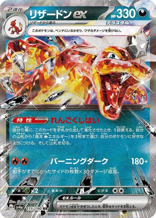 Charizard ex Card Front