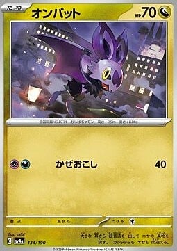 Noibat Card Front