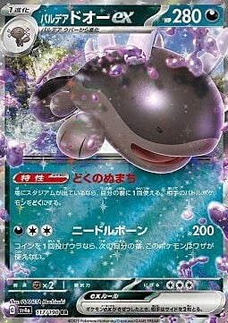 Paldean Clodsire ex Card Front