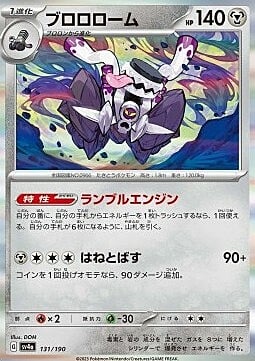 Revavroom Card Front