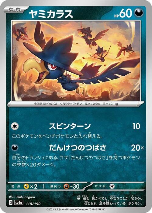 Murkrow Card Front