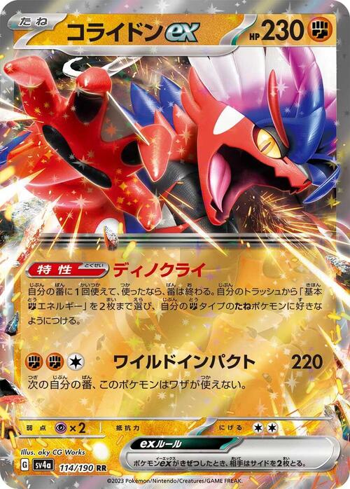Koraidon ex Card Front
