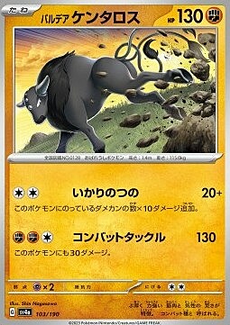 Tauros di Paldea Card Front