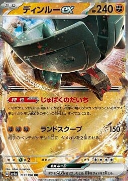 Ting-Lu ex Card Front