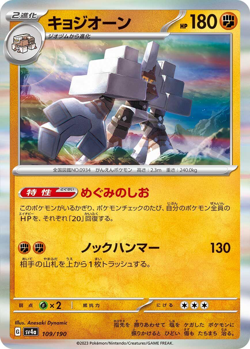 garganacl pokemon card price Shop Rare & Individual Pokémon Cards | Your Ultimate Pokémon TCG Store main image 0
