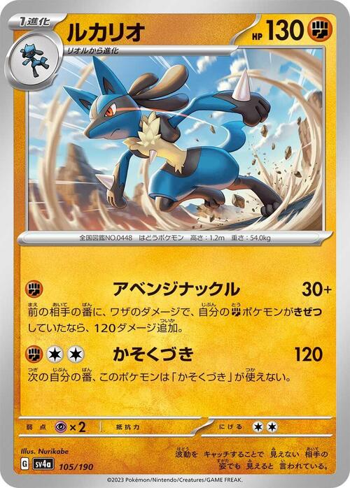 Lucario Frente
