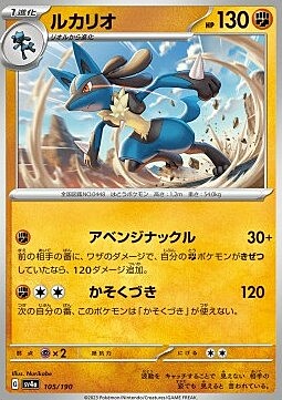 Lucario Card Front
