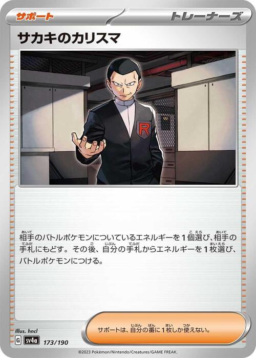Giovanni's Charisma Card Front