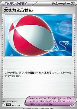 Palloncino Gigante Card Front