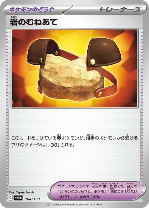 Rock Chestplate Card Front