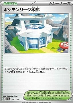 Pokémon League Headquarters Card Front