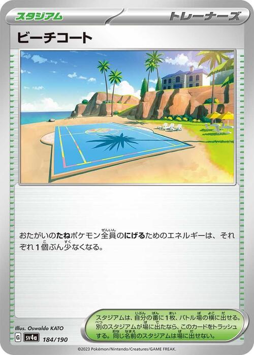 Campo in Spiaggia Card Front