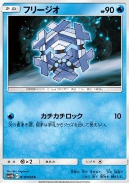 Cryogonal