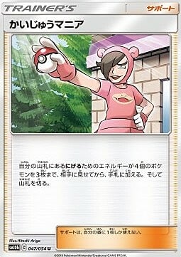 Poké Maniac Card Front