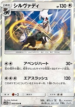 Silvally Card Front