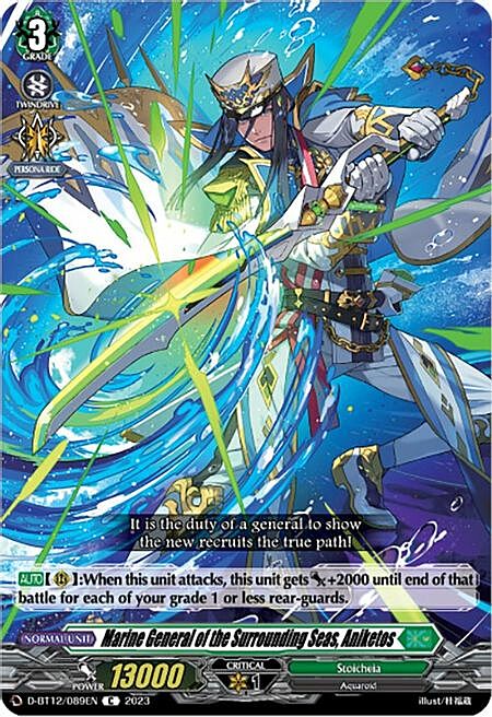 Marine General of the Surrounding Seas, Aniketos Card Front