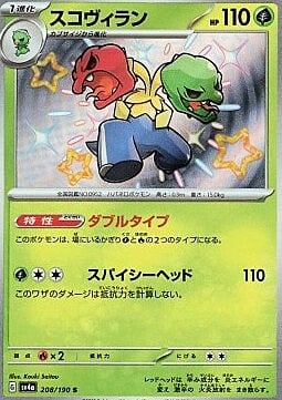 Scovillain Card Front