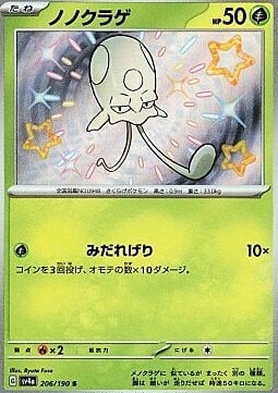 Toedscool Card Front