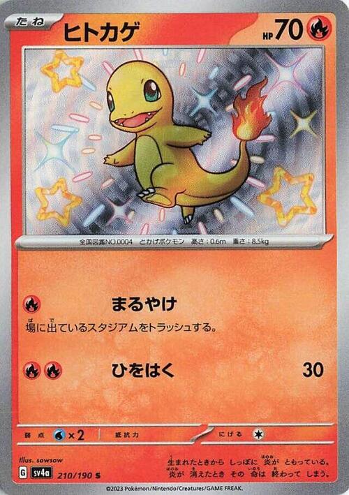 Charmander Card Front