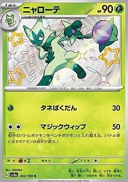 Floragato Card Front