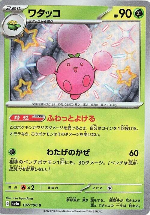 Jumpluff Card Front
