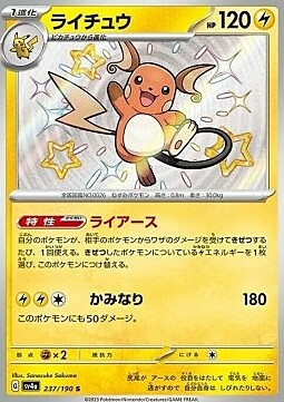 Raichu Card Front