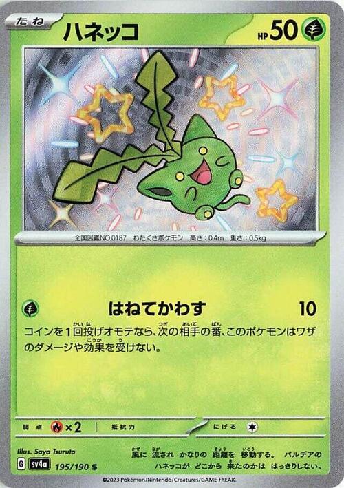 Hoppip Card Front