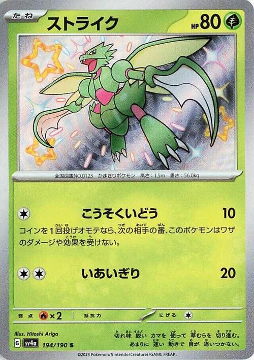 Scyther Card Front