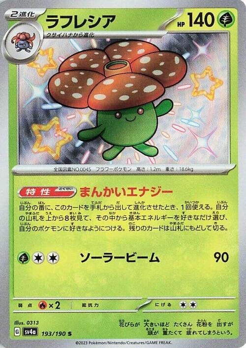Vileplume Card Front
