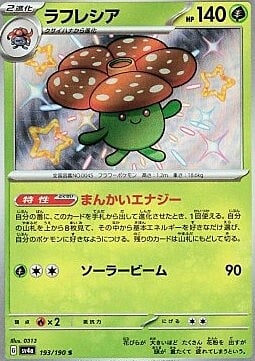 Vileplume Card Front