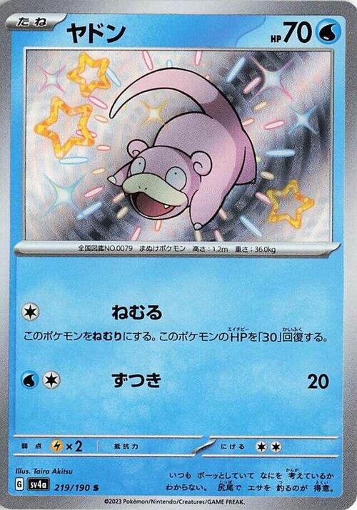 Slowpoke Card Front