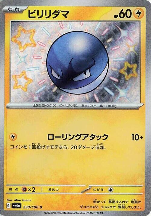 Voltorb Card Front