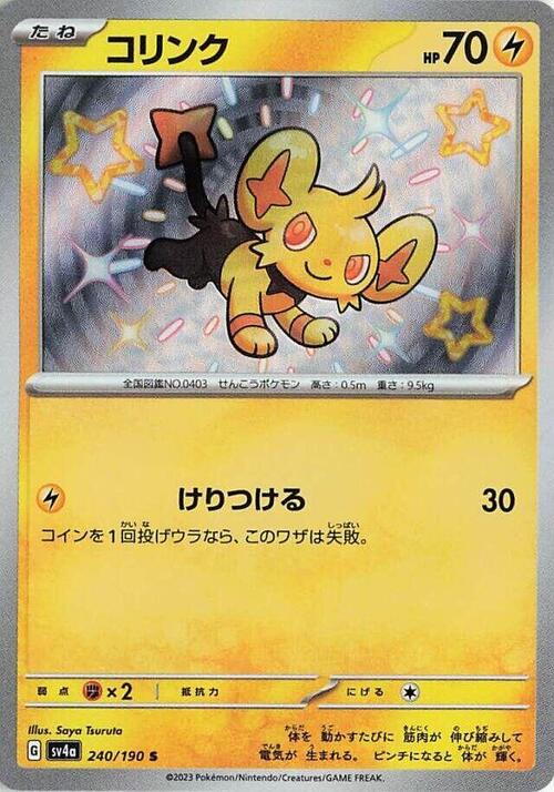 Shinx Card Front