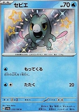 Frigibax Card Front