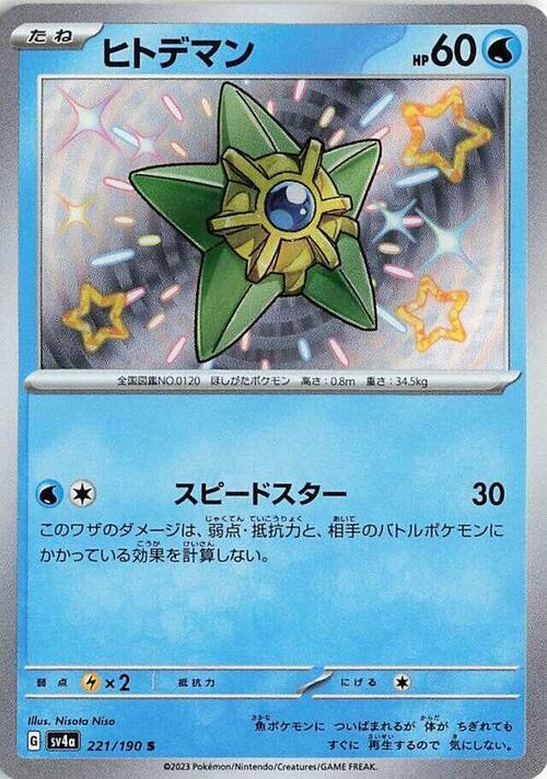 Staryu Card Front
