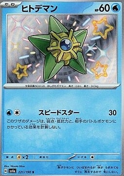 Staryu Card Front