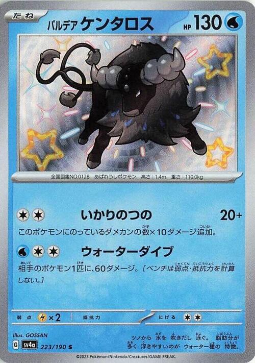 Paldean Tauros Card Front