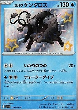 Paldean Tauros Card Front