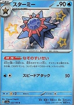 Starmie Card Front