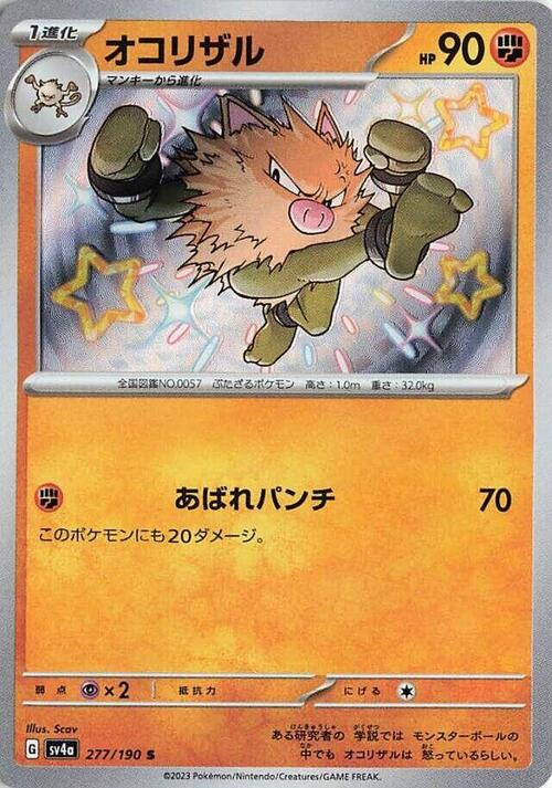 Primeape Frente