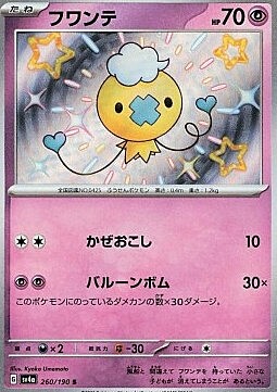 Drifloon Card Front