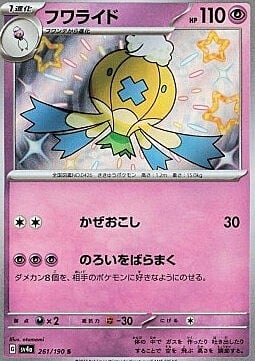 Drifblim Card Front