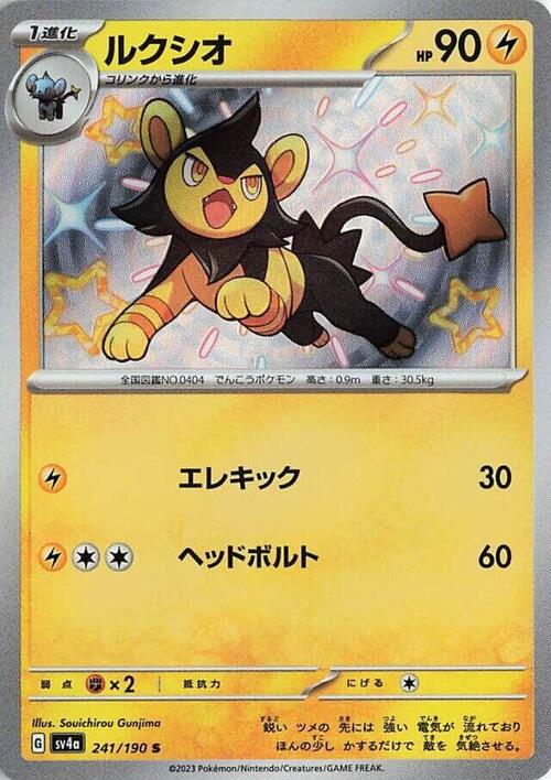Luxio Card Front