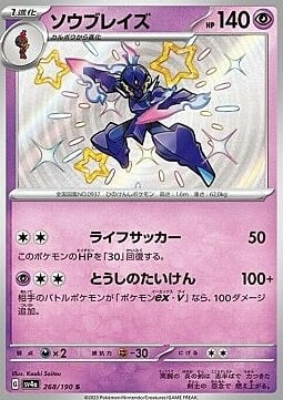 Ceruledge Card Front