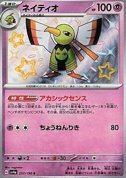 Xatu Card Front