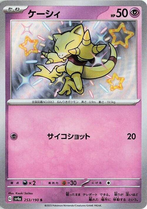 Abra Card Front