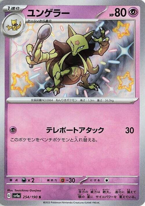 Kadabra Card Front