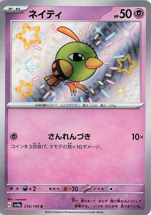 Natu Card Front