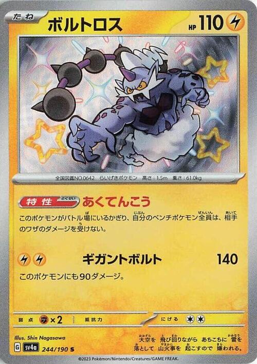 Thundurus Card Front